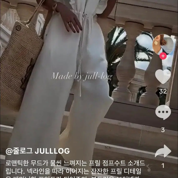 [BUNJANG] Jull Log Ivory Frill Jumpsuit / 25ss jull log 줄로그 프릴 점프수트 아이보리