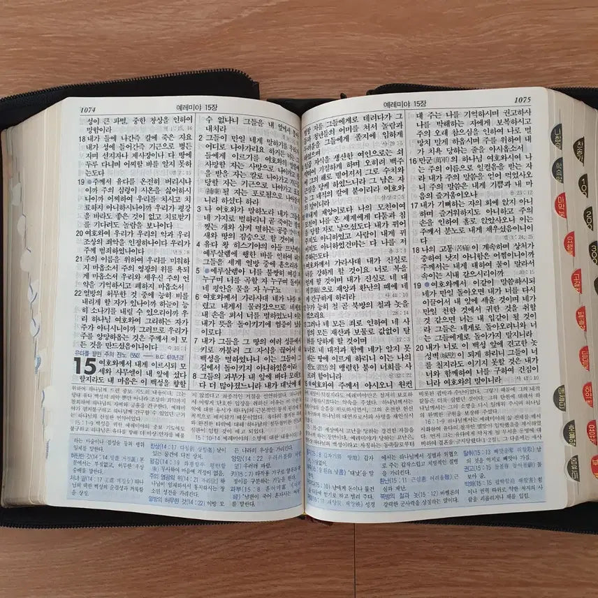 [BUNJANG] Agape Large Print Bible/Open Hymnal (Korean Revised Version) / 아가페 큰글성경/오픈찬송(개역한글)