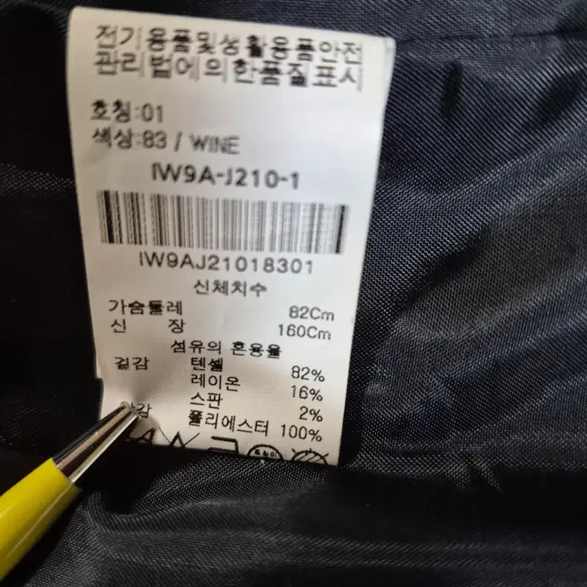 [BUNJANG] COLLINCOS Houndstooth Double Check Jacket / COLLINCOS 하운드투스 더블체크 자켓