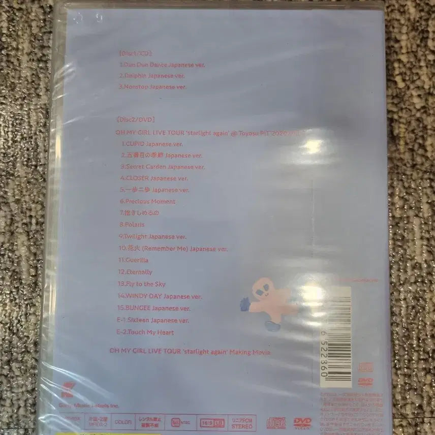 오마이걸 Dun Dun Dance 일본 DVD