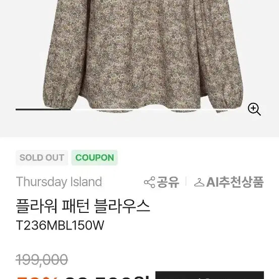 [BUNJANG] Thursday Island Flower Pattern Blouse / 써스데이아일랜드 플라워패턴블라우스