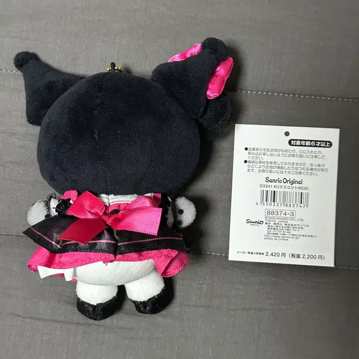 [BUNJANG] Sanrio Kuromi Mascot Plush Doll / 산리오 쿠로미가 동경하는 오죠사마 쿠로미 마스코트 인형