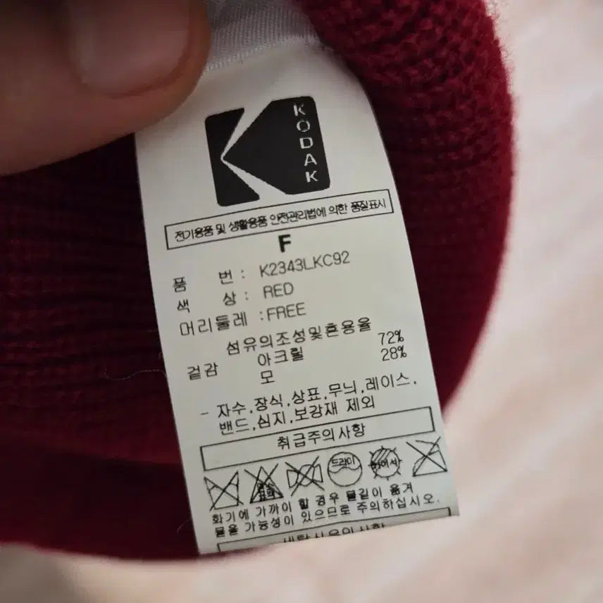[BUNJANG] KODAK Red Beanie / 코닥 KODAK 레드 비니 모자