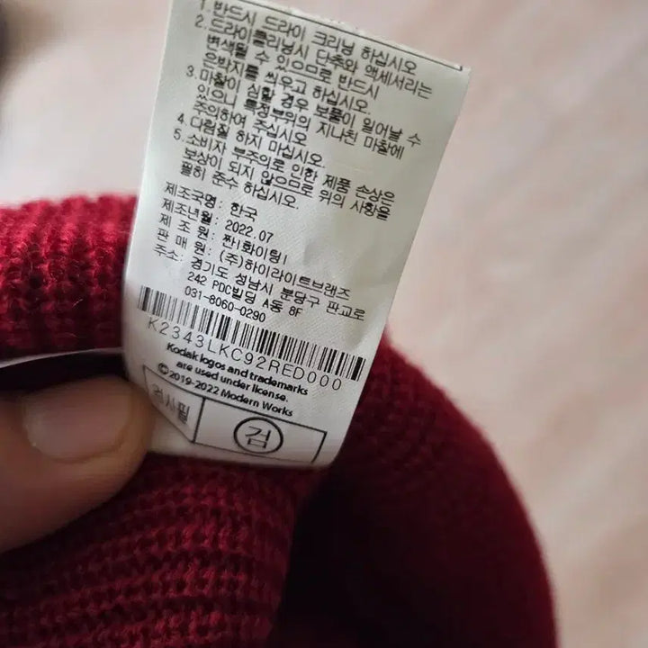 [BUNJANG] KODAK Red Beanie / 코닥 KODAK 레드 비니 모자