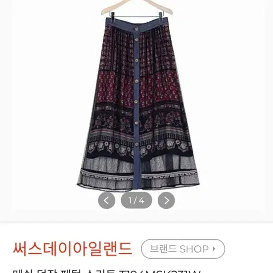 [BUNJANG] Thursday Island Lace Skirt / 써스데이아일랜드 레이스스커트