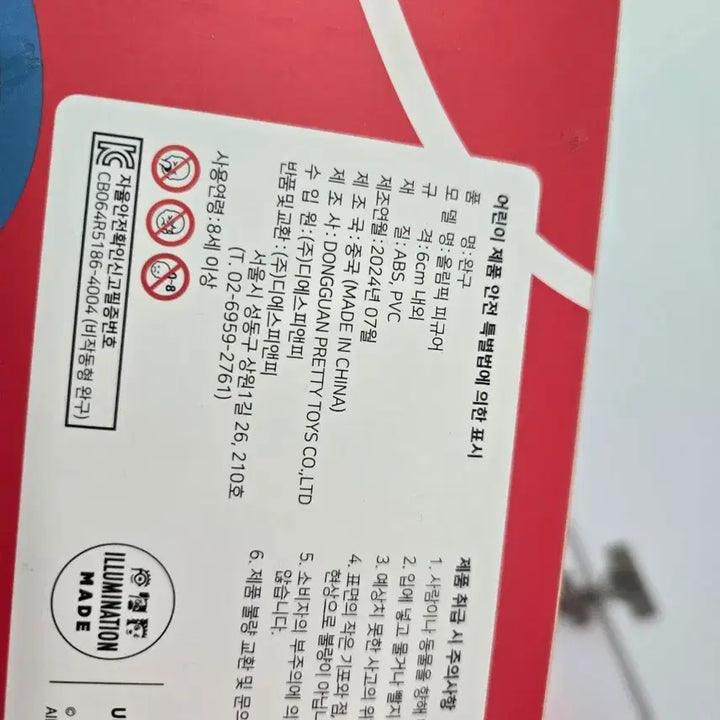 [BUNJANG] Minions Olympic Figure / 미니언즈 올림픽 피규어