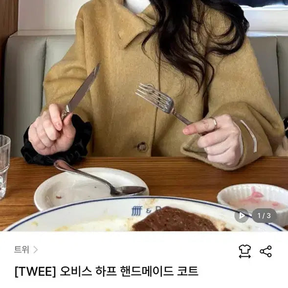 [BUNJANG] Twice Handmade Coat (Camel) / 트위 핸드메이드코트(카멜)새상품