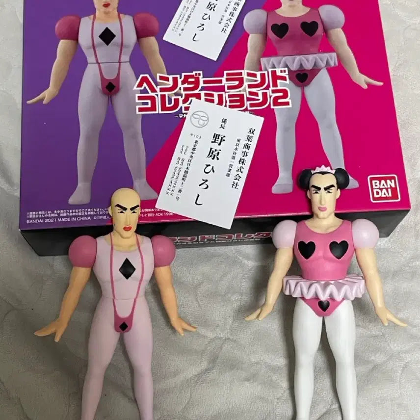 [BUNJANG] Bandai Neutral Witch Figure (Old Version) / 중성마녀 피규어(구버전)