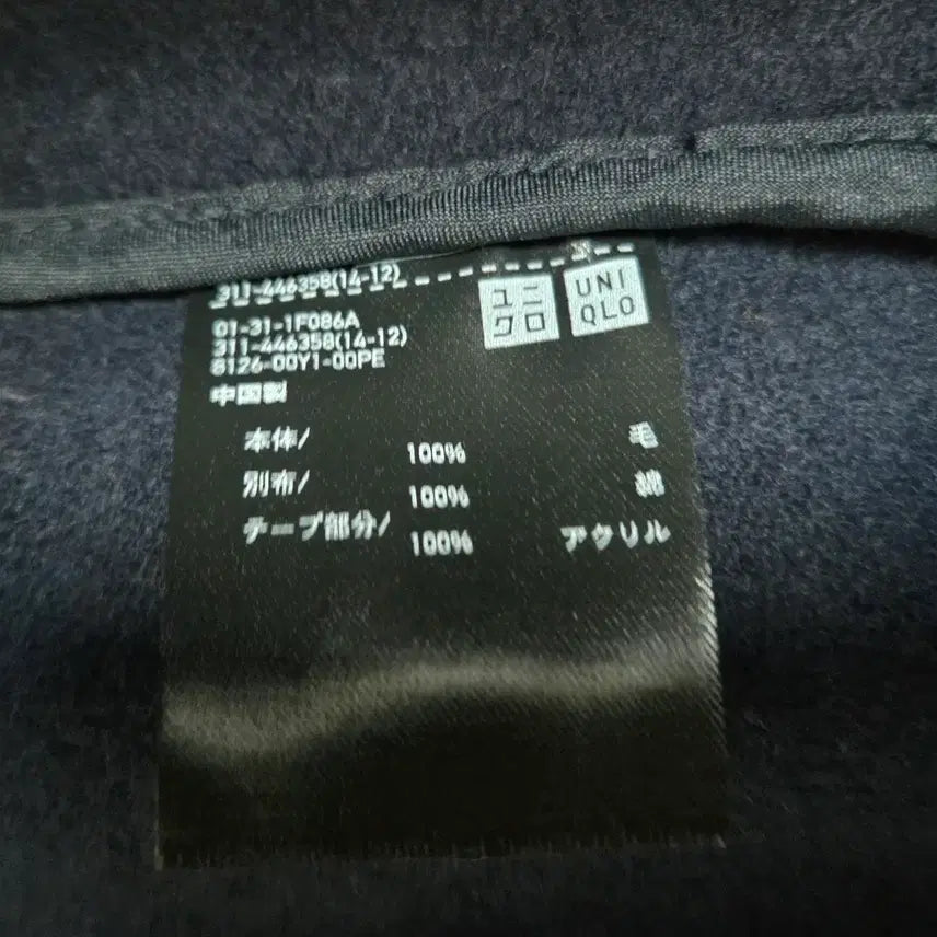 [BUNJANG] Uniqlo +J Navy Duffel Coat / 유니클로 질샌더 +j 더플코트 네이비 s