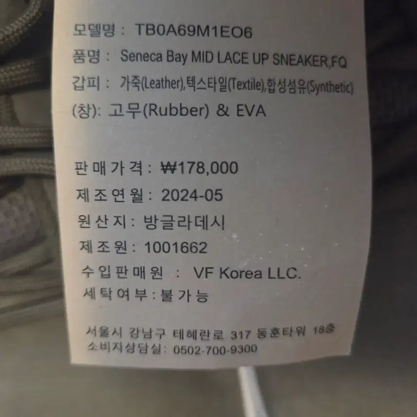 [BUNJANG] Timberland Seneca Bay Sneakers Dark Green / 팀버랜드 세네카베이 스니커즈 다크그린