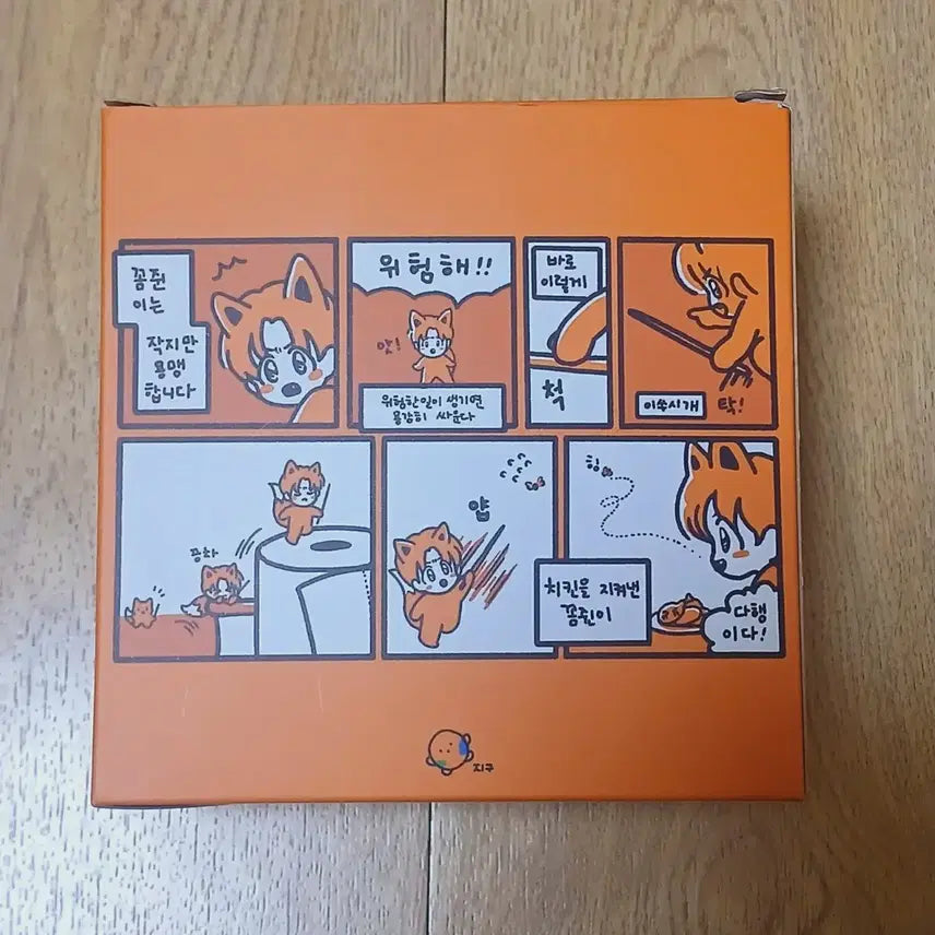 [BUNJANG] NCT Renjun Kkomjwin Doll / 엔시티 런쥔 인형 꼼쥔 판매합니다