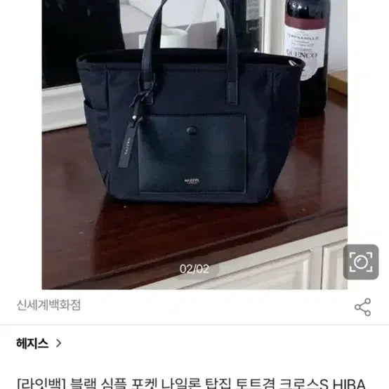 [SOLD OUT] 헤지스 심플 포켓 크로스백 핸드백 새상품