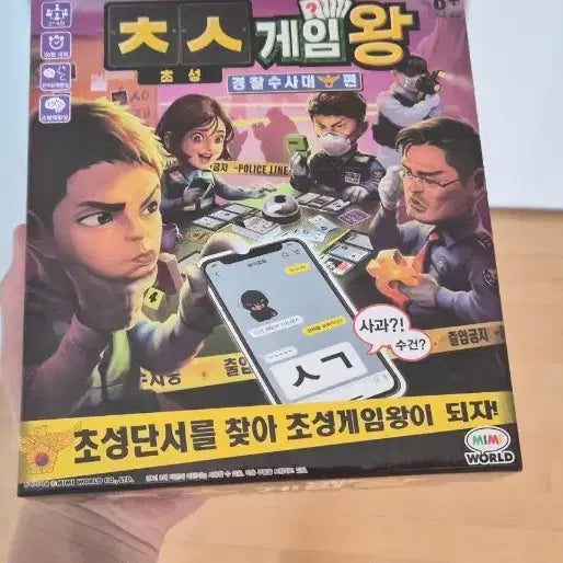 [BUNJANG] Choseong Game Board Game / 초성게임 왕 보드게임