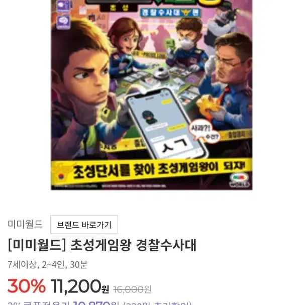 [BUNJANG] Choseong Game Board Game / 초성게임 왕 보드게임
