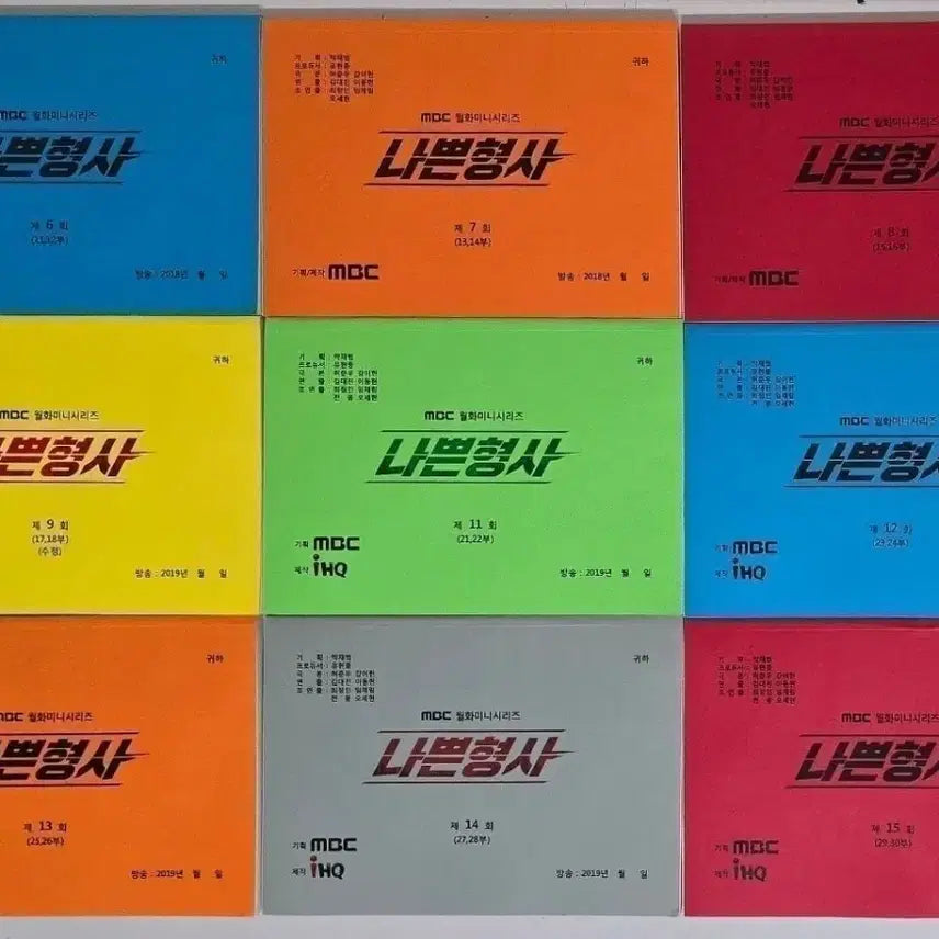 [BUNJANG] Bad Detective Drama Script / 드라마 나쁜형사 대본 (신하균 이설 박호산 김건우 B1A4 바로 배유람)