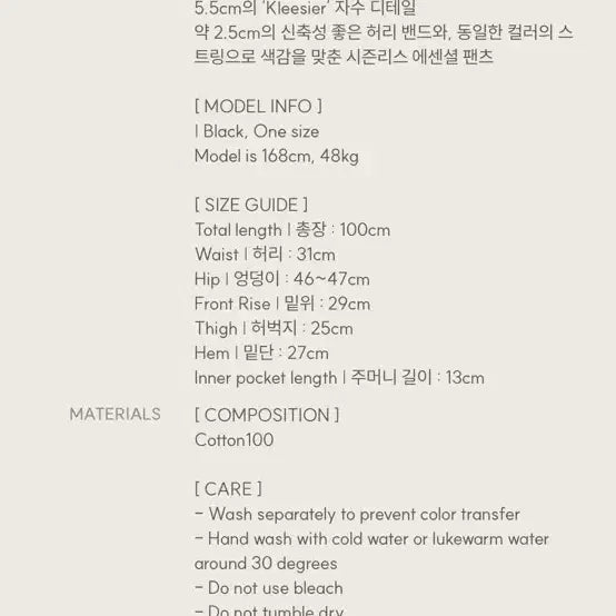 [BUNJANG] Kleesier Basic Logo Two-Way Pants / Kleesier 베이직로고 스트링 투웨이 팬츠 블랙 클리시어