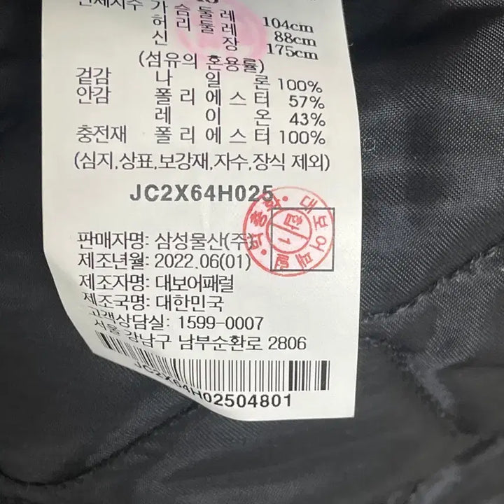 [BUNJANG] Juun.J Quilted Shirt Jacket Black 48 / 준지 퀼팅 셔츠 자켓 블랙 48사이즈