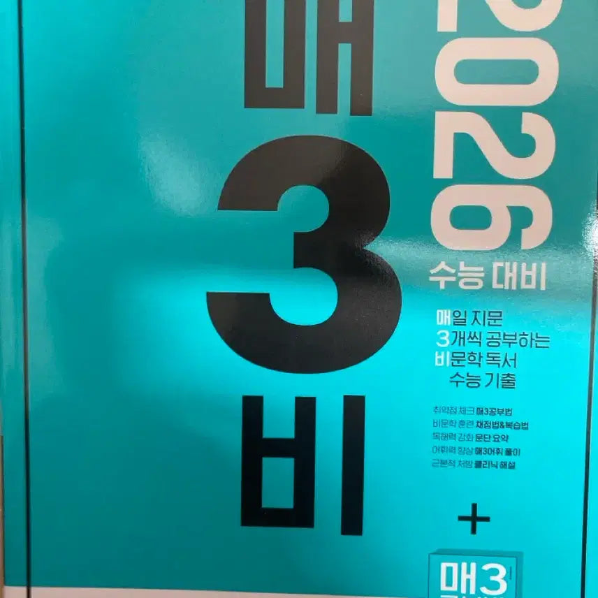 [BUNJANG] 2026 Season's Greetings / 2026 매삼비