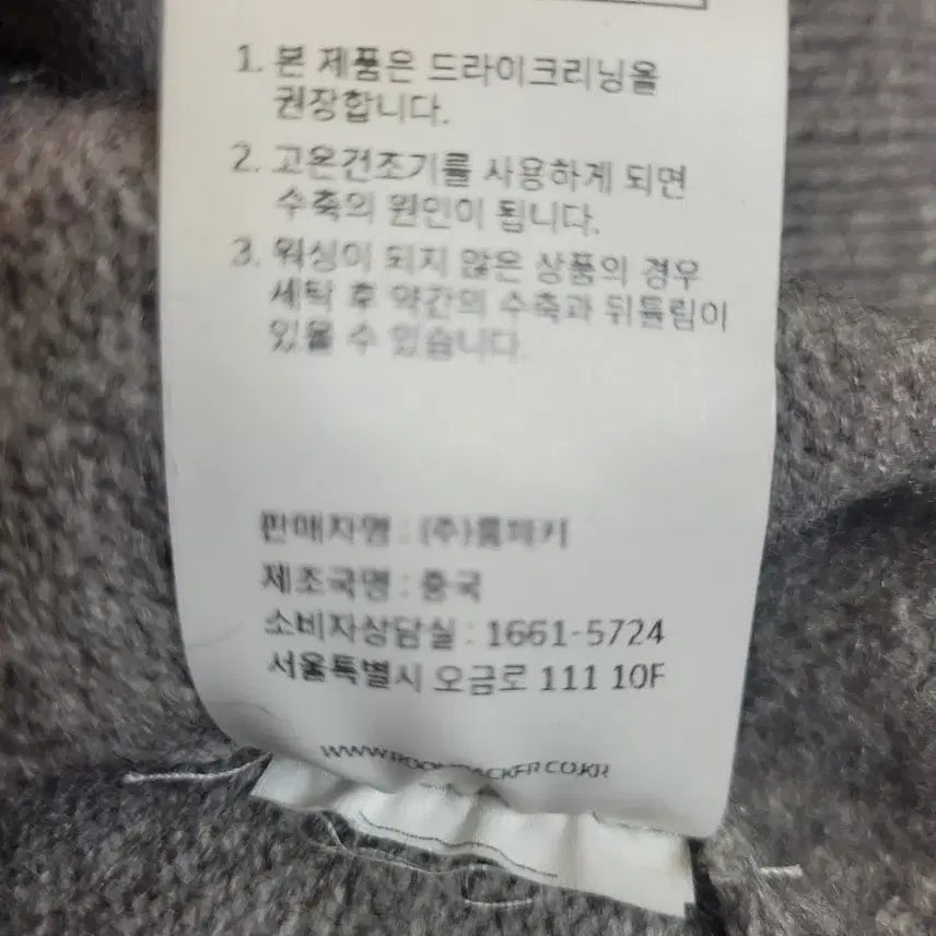 [BUNJANG] Roompacker Gray Cardigan F New / 룸패커 그레이 가디건 F 새상품