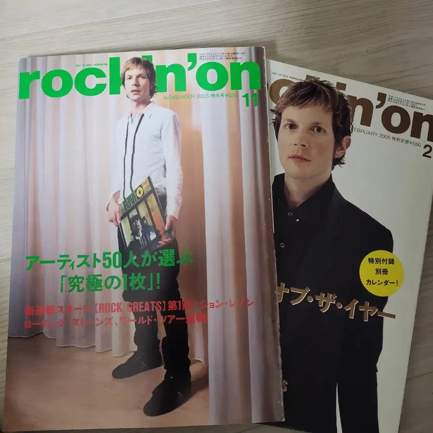 [BUNJANG] Beck Rockin'on Magazine Bundle Set / 일괄) 락킹온 rockin'on 2005년 2월 11월 벡 커버