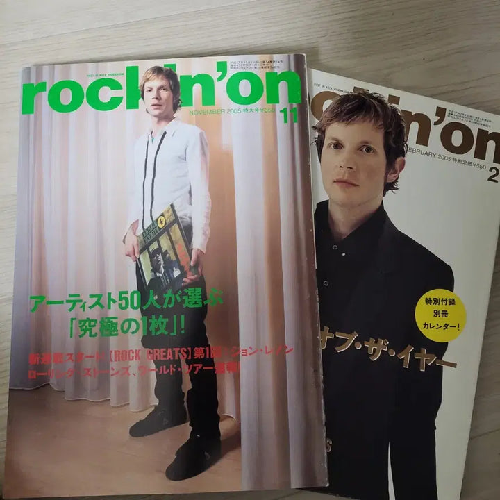 [BUNJANG] Beck Rockin'on Magazine Bundle Set / 일괄) 락킹온 rockin'on 2005년 2월 11월 벡 커버