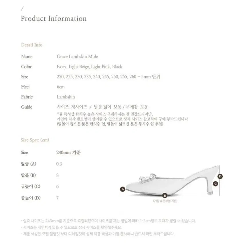 [BUNJANG] Grace U Lambskin Mule (Ivory, 250) / 그레이스유(Grace U) 그레이스 램스킨 뮬(아이보리, 250)