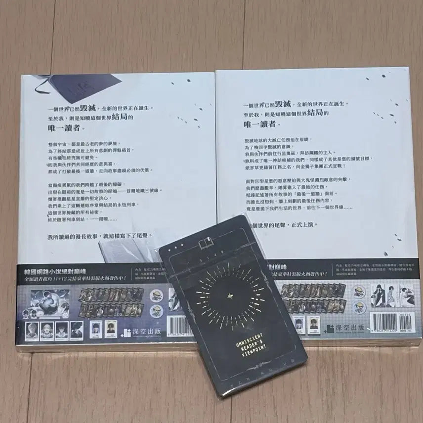 [BUNJANG] Omniscient Reader's Viewpoint Taiwanese Special Edition Volumes 11 & 12 Character Card Bundle Set / 전독시 대만판 스페셜 11&12 단행본 캐릭터카드 미개봉
