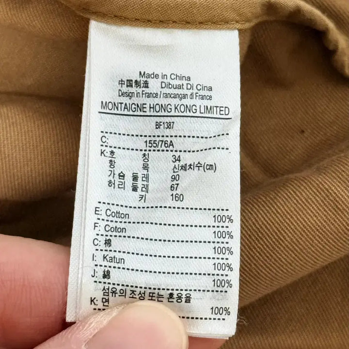 [BUNJANG] Lacoste Field Jacket / 라코스테 야상 자켓 34