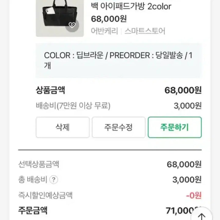 [BUNJANG] Natural Cowhide Pocket Tote Bag - Deep Brown / 천연소가죽 포켓 토트백 아이패드가방 출근백 딥브라운