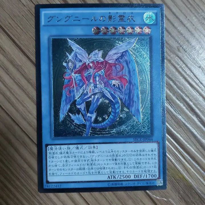 [BUNJANG] Yu-Gi-Oh! Necroz of Gungnir Ultimate Rare / 유희왕 일판 궁니르의 네크로즈 얼티미트 레어