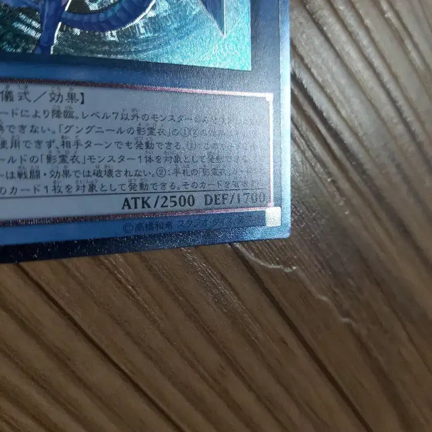 [BUNJANG] Yu-Gi-Oh! Necroz of Gungnir Ultimate Rare / 유희왕 일판 궁니르의 네크로즈 얼티미트 레어