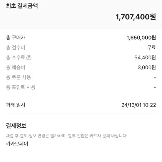 [BUNJANG] SHU-NO Summit Baltoro Padded Jacket / 슈노 서밋 발토로 패딩