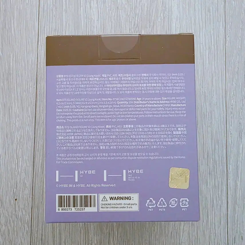 방탄소년단 BTS Island in the SEOM 피규어 정국 세트