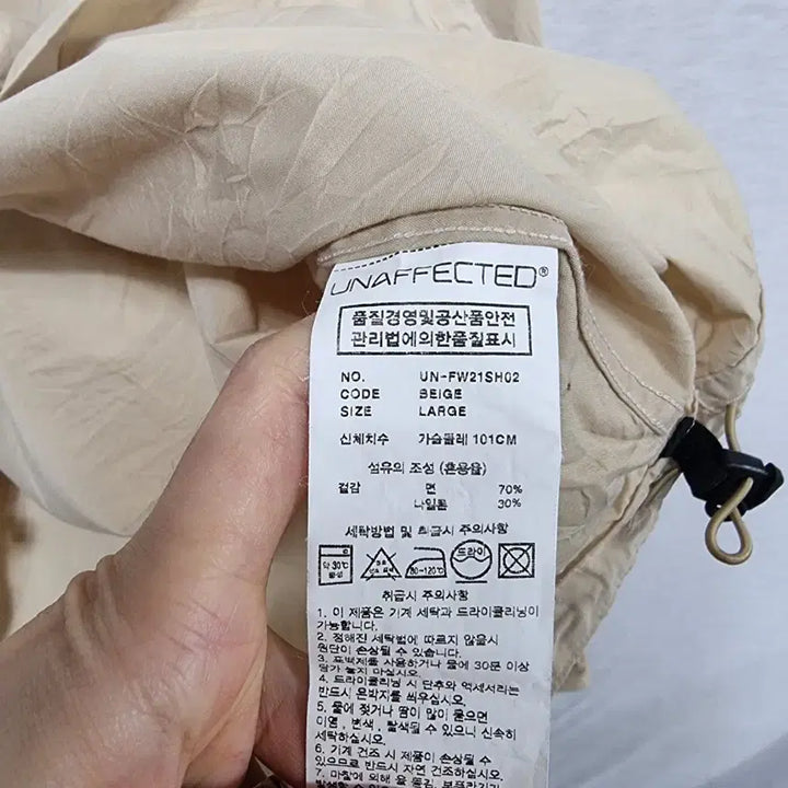 [BUNJANG] Unaffected String Beige Shirt (Men's L) / 어나펙티드 스트링 셔츠 남L ㅡ0202