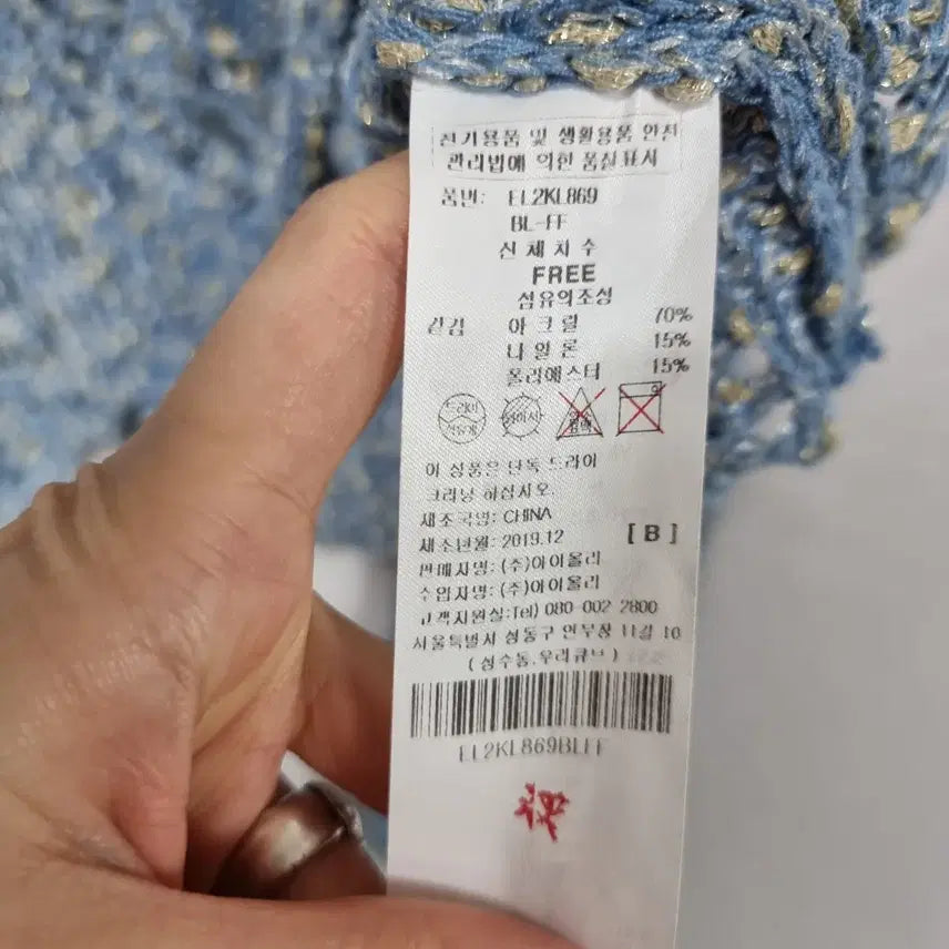 [BUNJANG] Egoist Sheer Knit Top / 에고이스트 시스루 니트 여F ㅡ0202