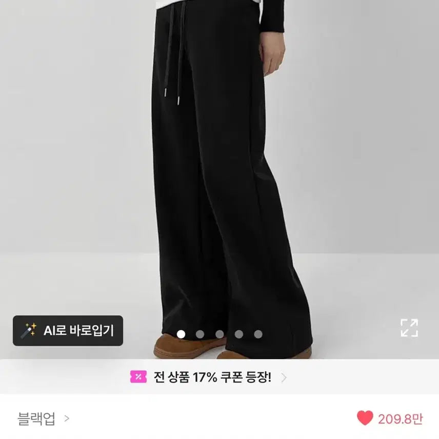 [BUNJANG] Black Banding Straight Bootcut Pants / 블랙 밴딩 스트레이트 부츠컷 팬츠 M