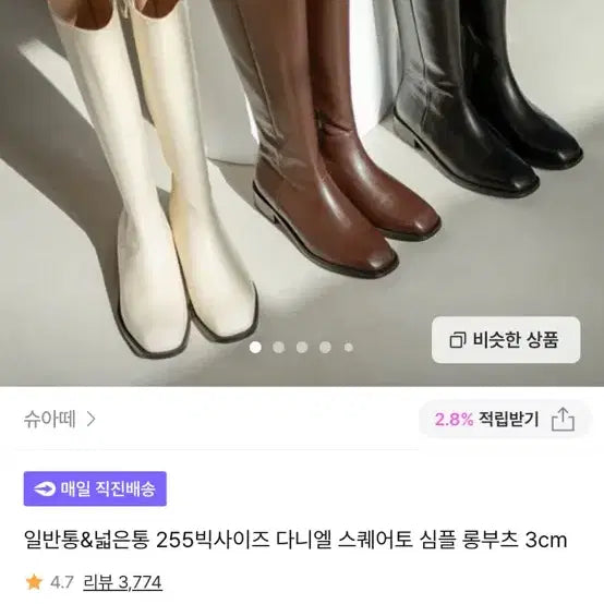 [SOLD OUT] 슈아떼 자체제작 다니엘 스퀘어토 심플 롱부츠