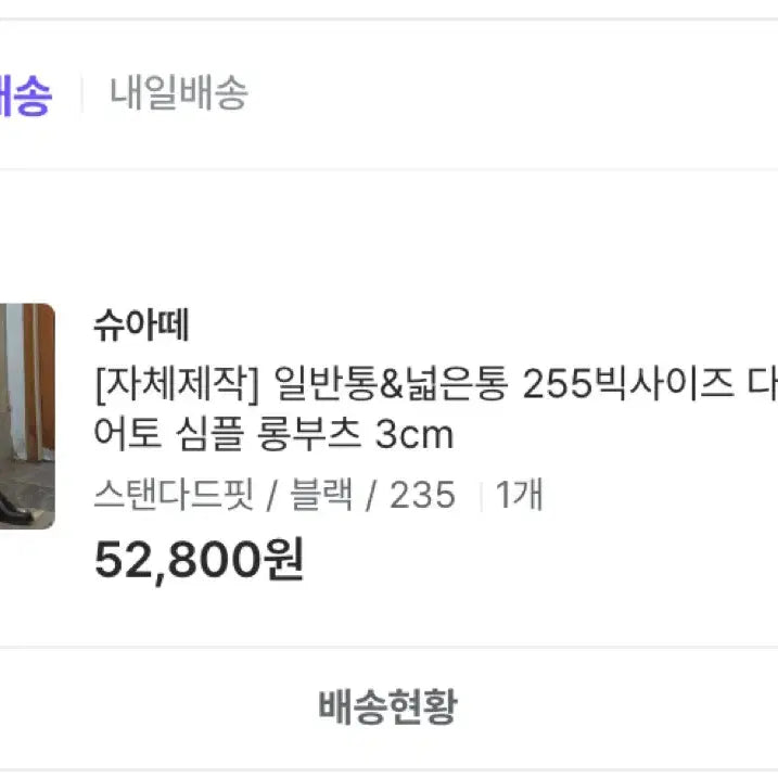 [SOLD OUT] 슈아떼 자체제작 다니엘 스퀘어토 심플 롱부츠