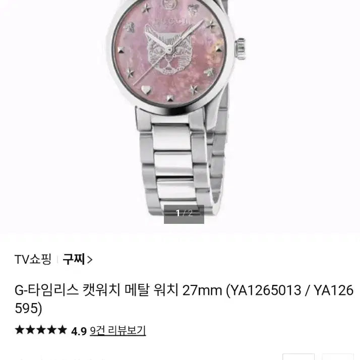 [BUNJANG] Gucci Women's Watch Full Package / 구찌 여성 시계 풀박스
