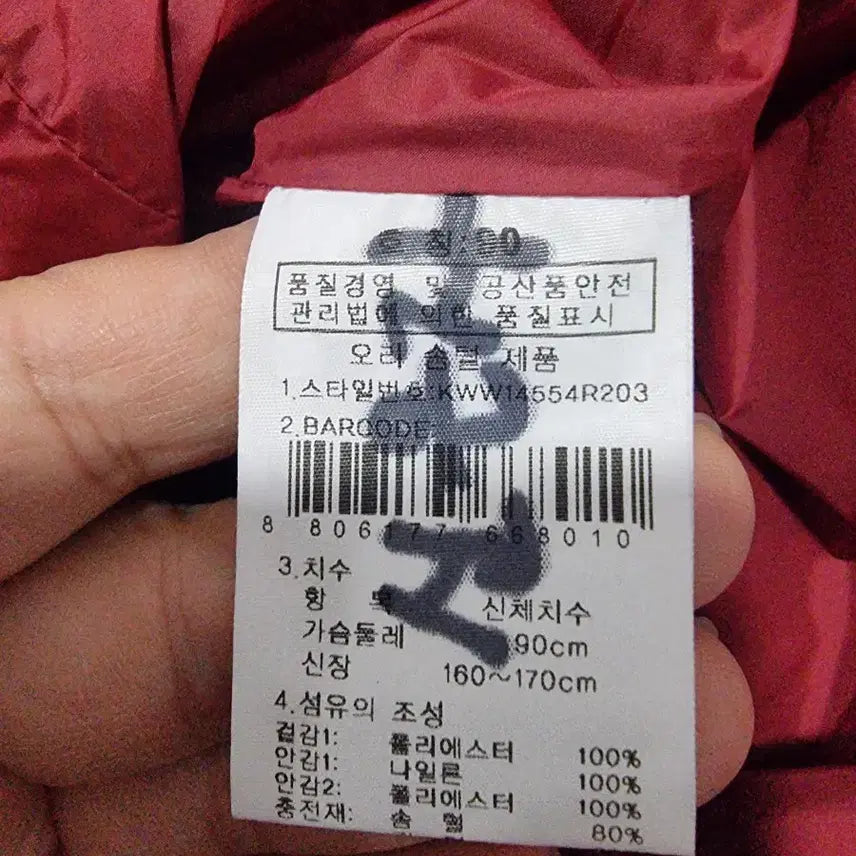 [BUNJANG] K2 Women's Duck Down Long Padded Jacket / K2 여성 오리털 롱 패딩 점퍼 90