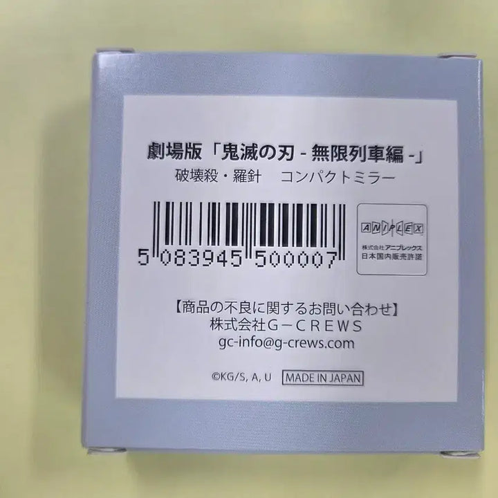 [BUNJANG] Demon Slayer Akaza Hand Mirror (Sealed) / 미개봉 귀멸의 칼날 유포터블 공식 아카자 나침 손거울