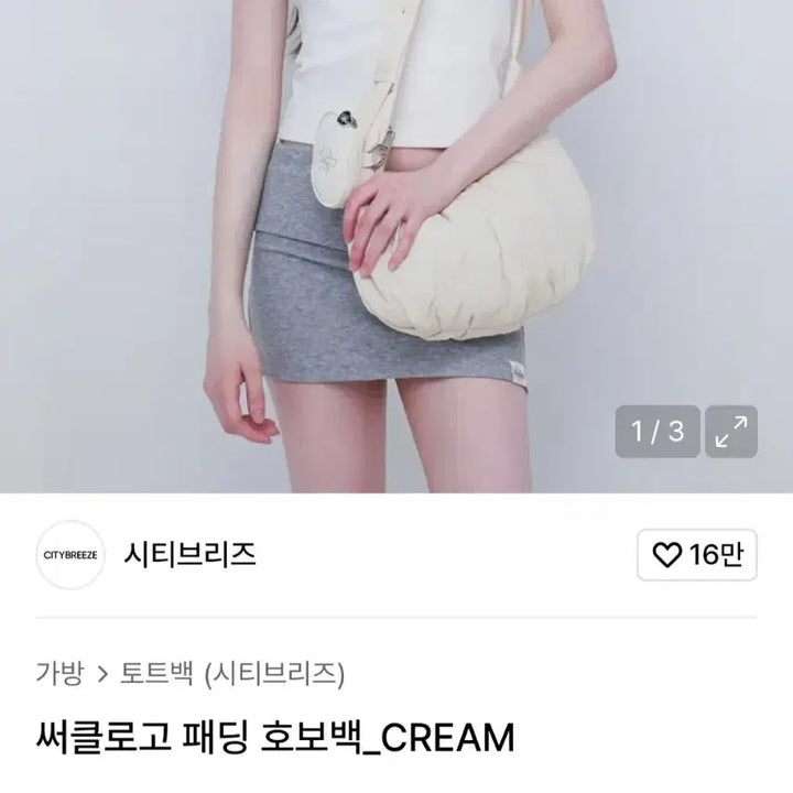 [BUNJANG] Citybreeze Circle Logo Padded Hobo Bag / 시티브리즈 써클로고 패딩 호보백 가방 크로스백 숄더백