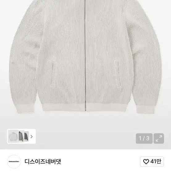 [BUNJANG] thisisneverthat Knit Zip-up Jacket / 디스이즈네버댓 니트 집업