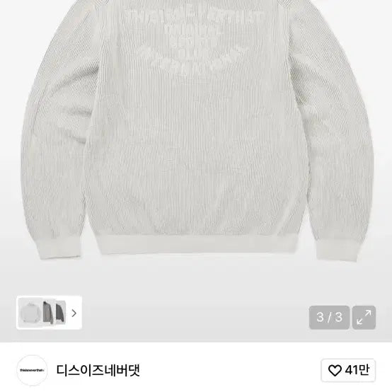 [BUNJANG] thisisneverthat Knit Zip-up Jacket / 디스이즈네버댓 니트 집업