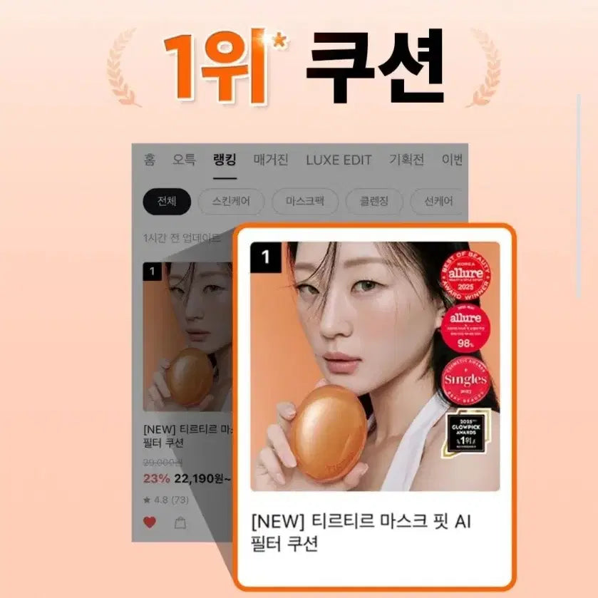 [BUNJANG] TIRTIR AI Filter Cushion / 티르티르 마스크 핏 AI 필터 쿠션 21N 아이보리 21호 22호 23호