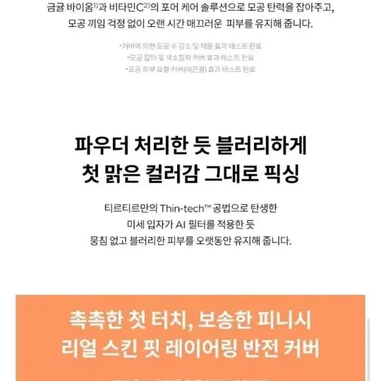 [BUNJANG] TIRTIR AI Filter Cushion / 티르티르 마스크 핏 AI 필터 쿠션 21N 아이보리 21호 22호 23호