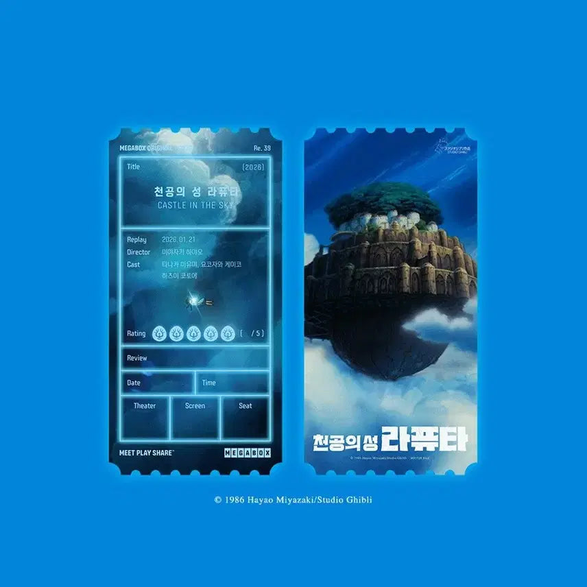 [BUNJANG] Studio Ghibli Castle in the Sky Cinema Poster &amp; Goods Bundle Set / 4종 일괄) 천공의 성 라퓨타 광음시네마 포스터 1차 2차 아트카드 오티