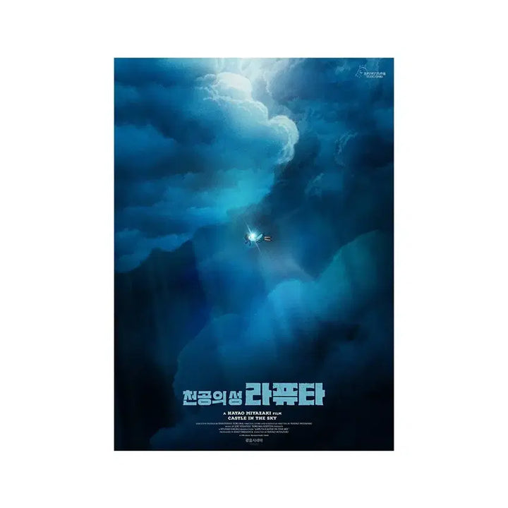 [BUNJANG] Studio Ghibli Castle in the Sky Cinema Poster &amp; Goods Bundle Set / 4종 일괄) 천공의 성 라퓨타 광음시네마 포스터 1차 2차 아트카드 오티