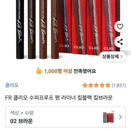 [BUNJANG] Clio Superproof Pen Liner - Kill Brown / 클리오 수퍼프루프 펜 라이너 킬브라운