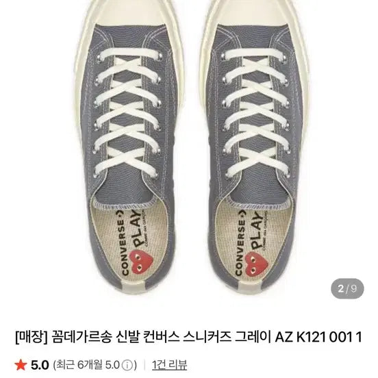 [BUNJANG] Comme des Garcons Converse Chuck Taylor Steel Grey Sneakers / 꼼데가르송 컨버스 척테일러 스틸그레이 (275)